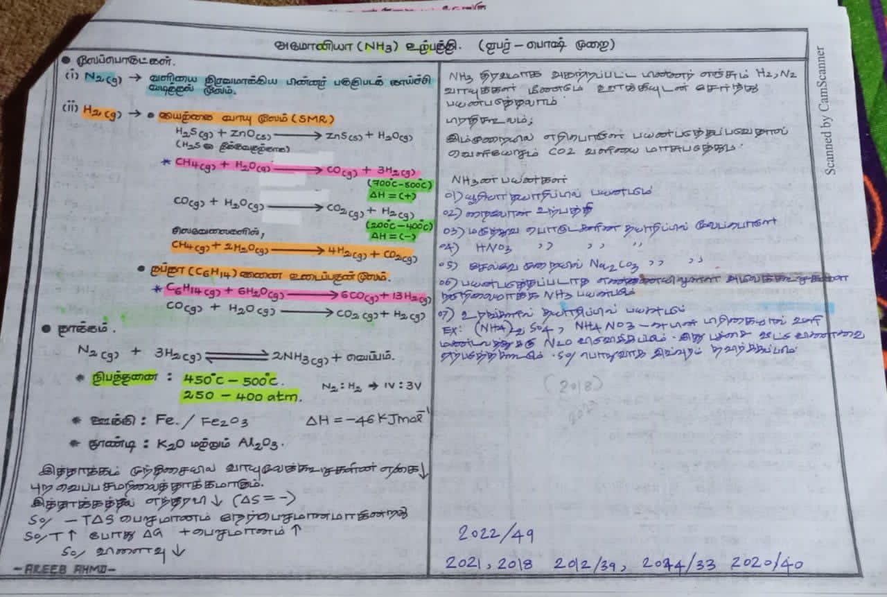 Industrial Chemistry | SHORT NOTE