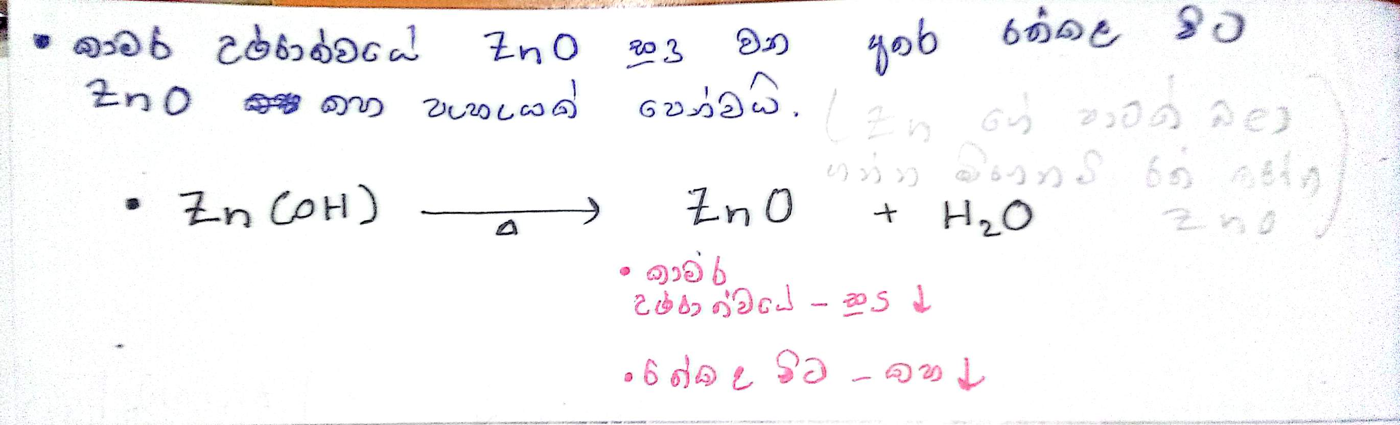 D Block | COMPLETED NOTE