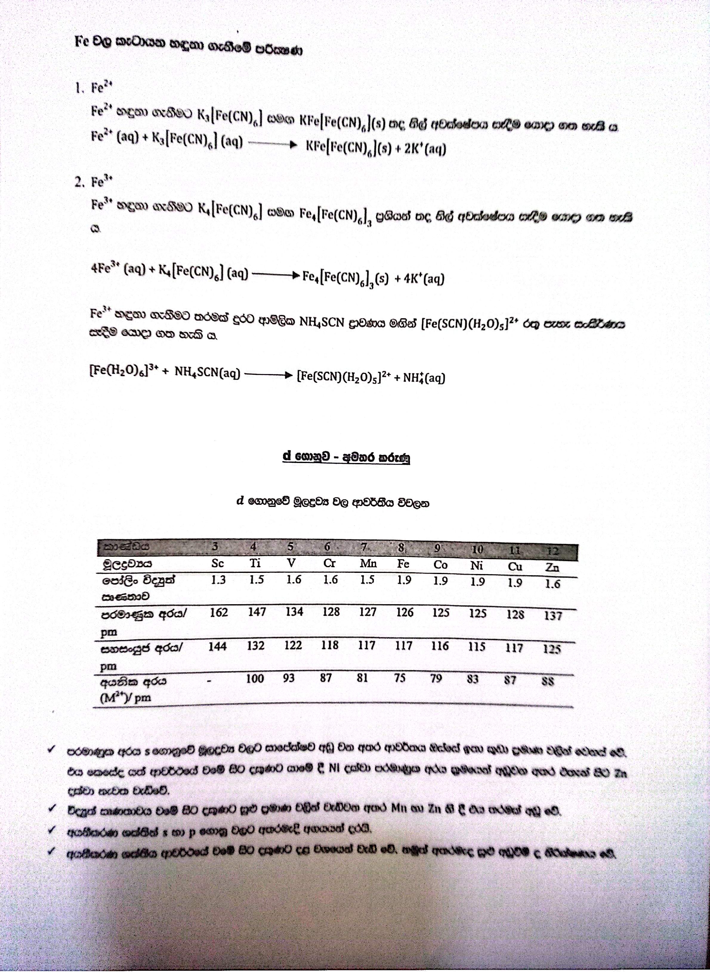 D Block | COMPLETED NOTE