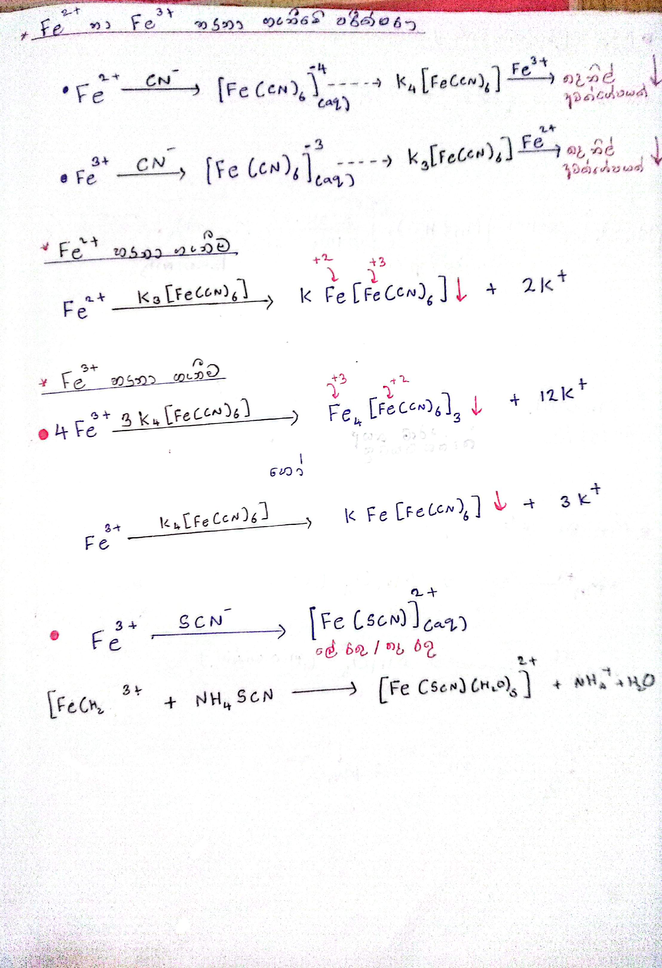 D Block | COMPLETED NOTE