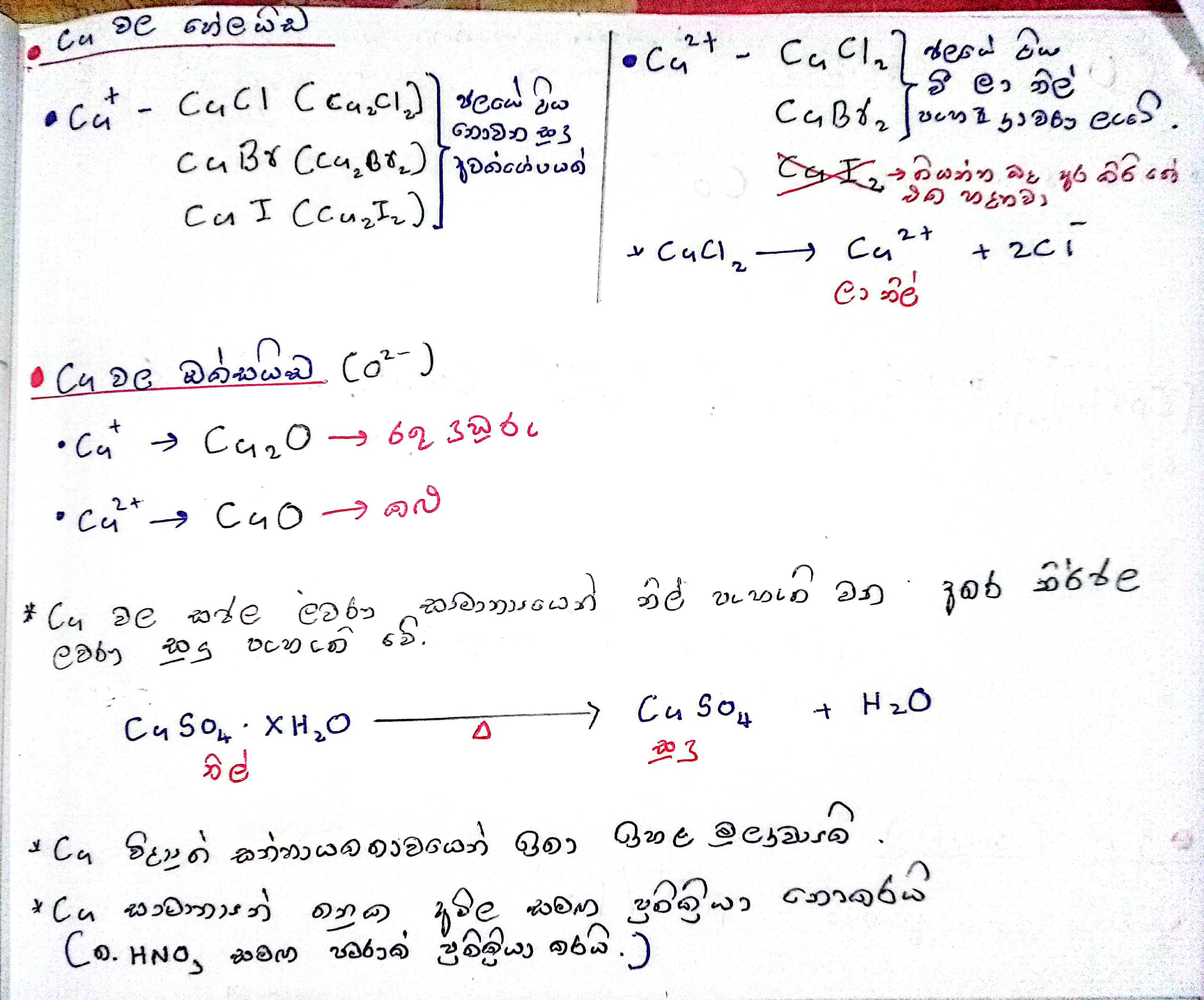 D Block | COMPLETED NOTE