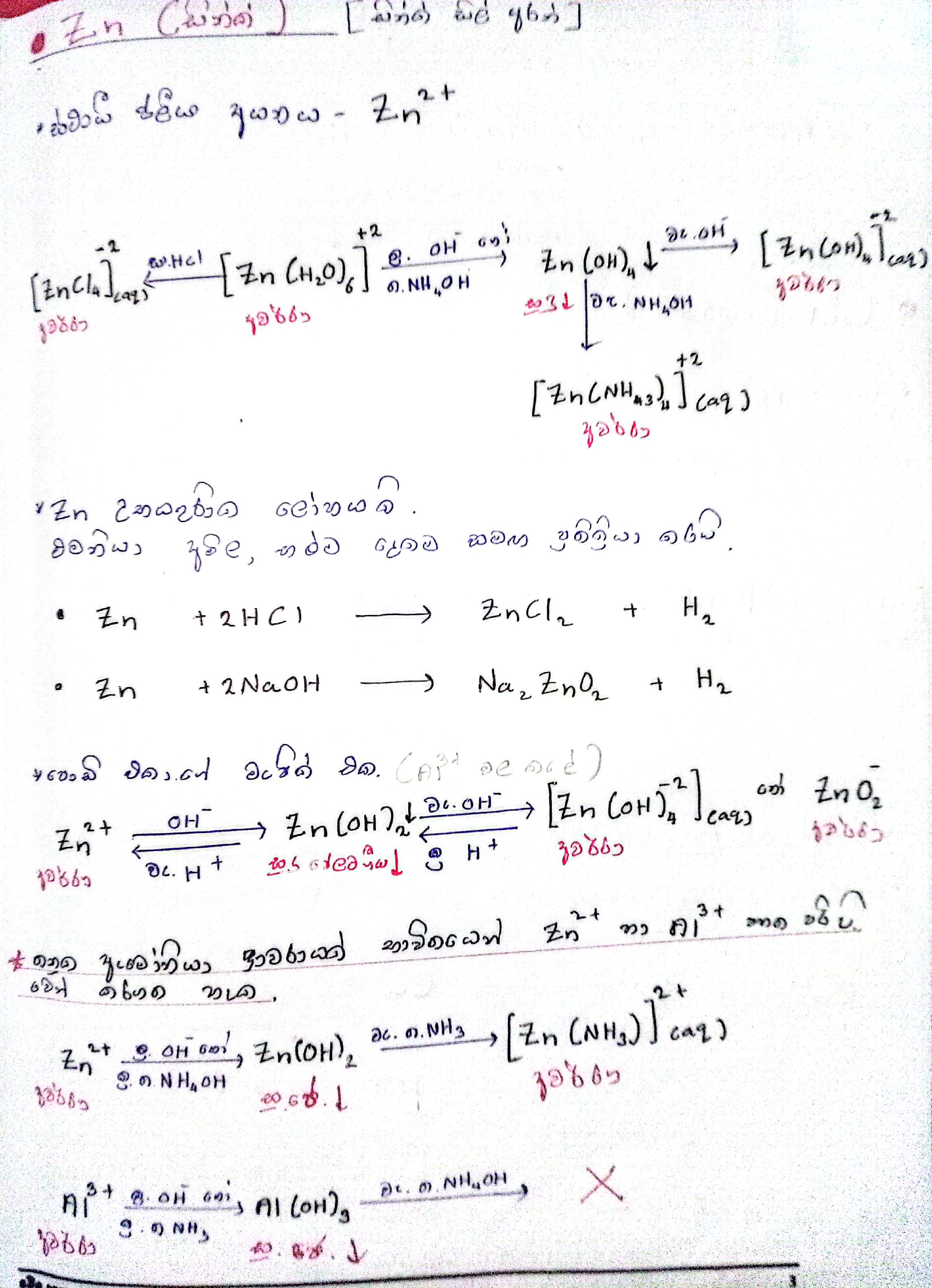 D Block | COMPLETED NOTE