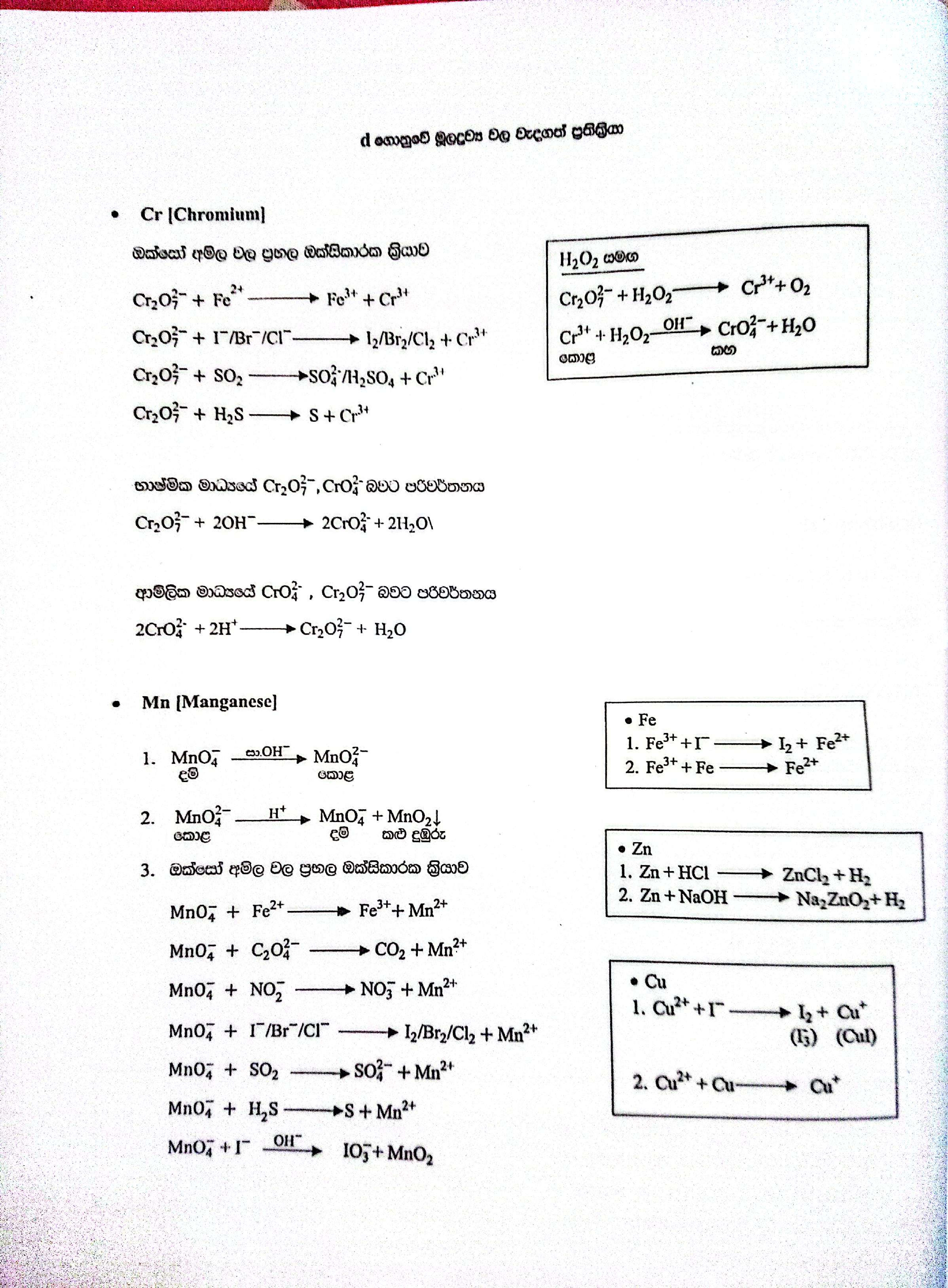 D Block | COMPLETED NOTE