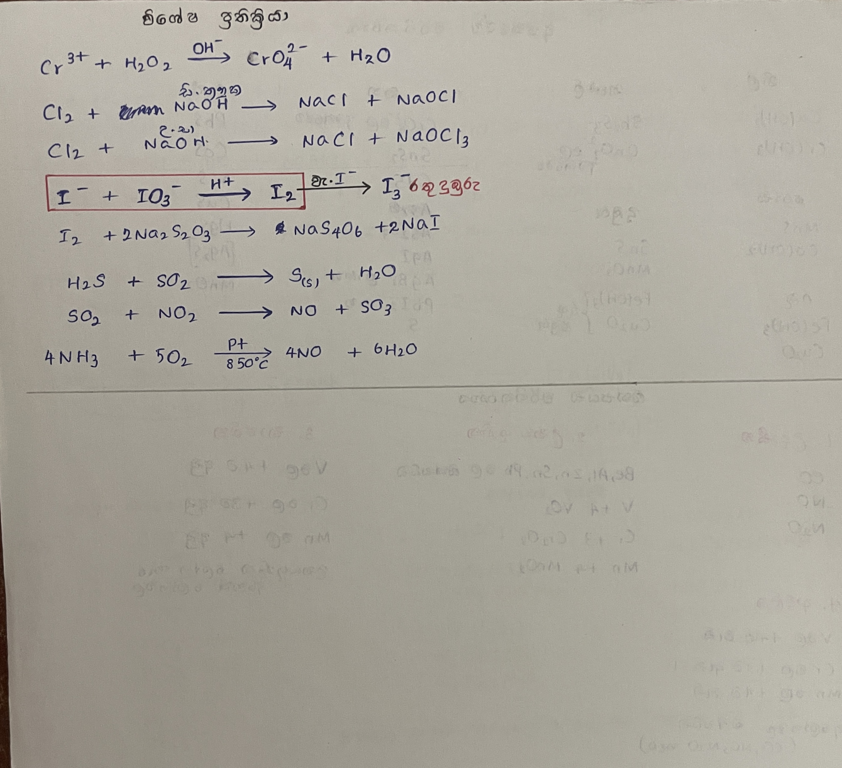 Inorganic | SHORT NOTE
