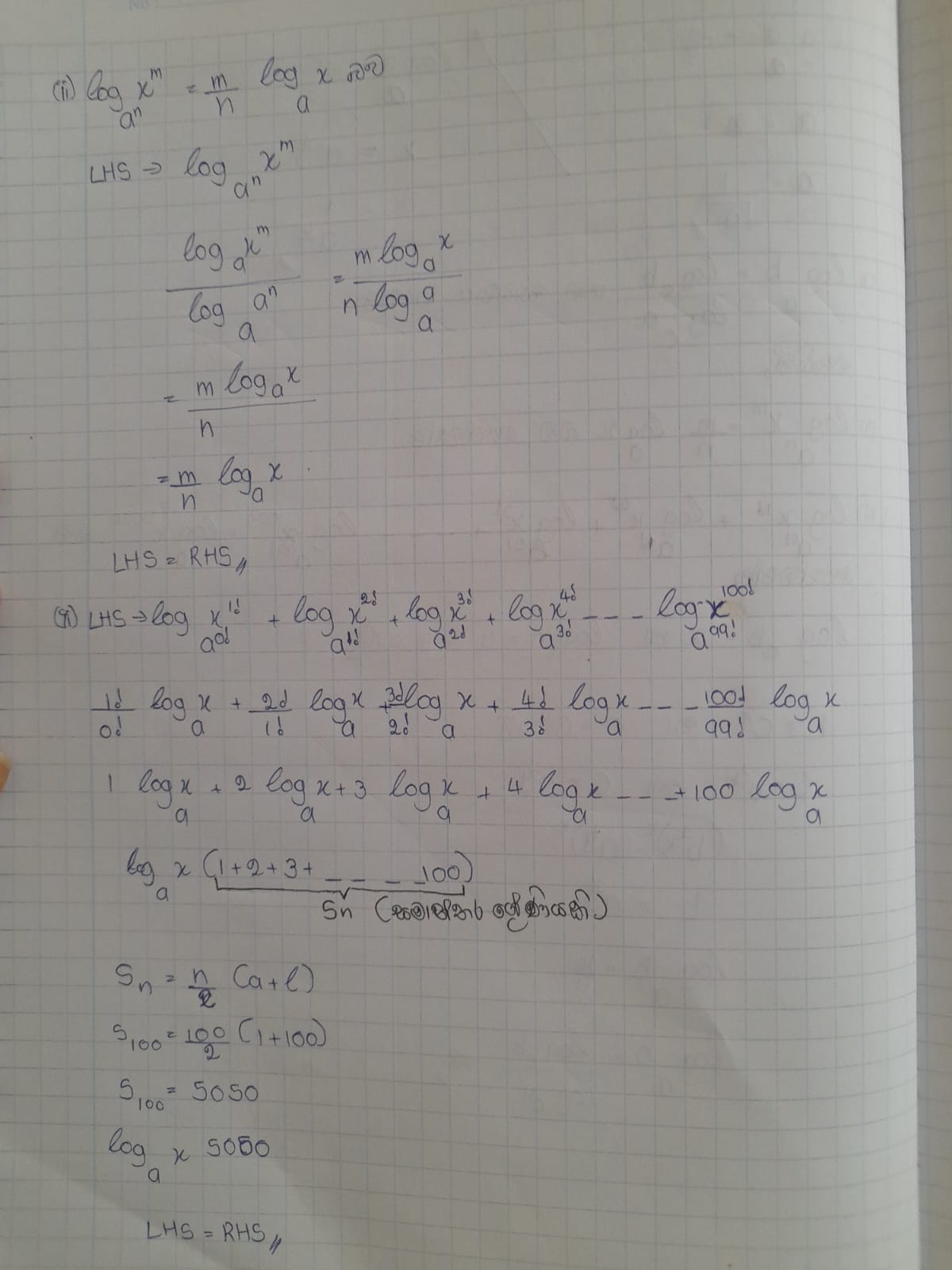 LOGARITHMIC LAWS | COMPLETED NOTE