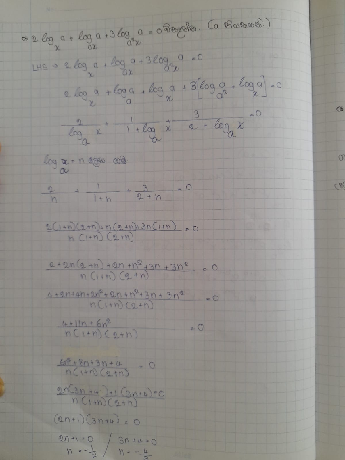 LOGARITHMIC LAWS | COMPLETED NOTE