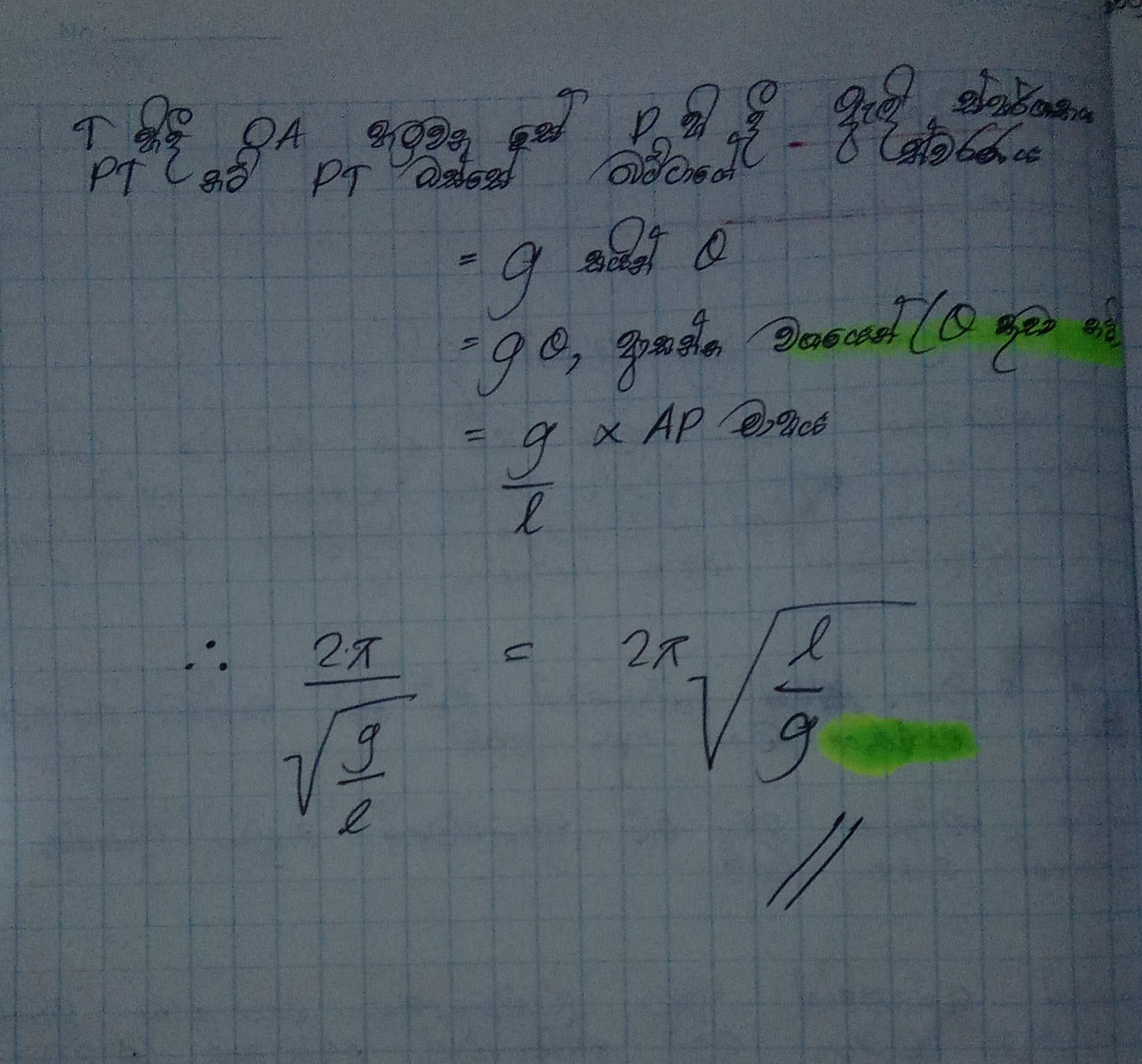 Simple Harmonic Motion | Q AND A