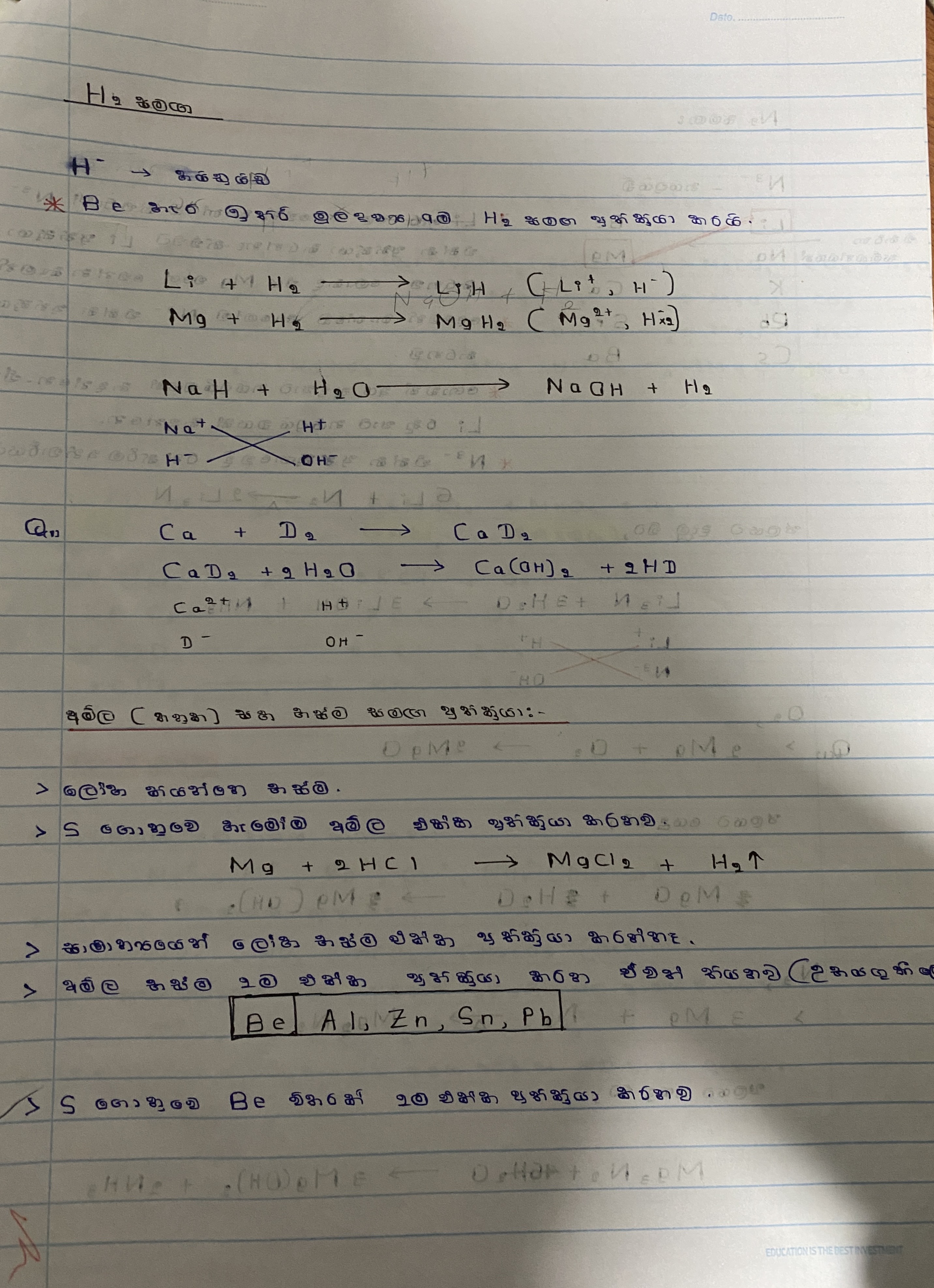 S BLOCK | FULL SHORT NOTE