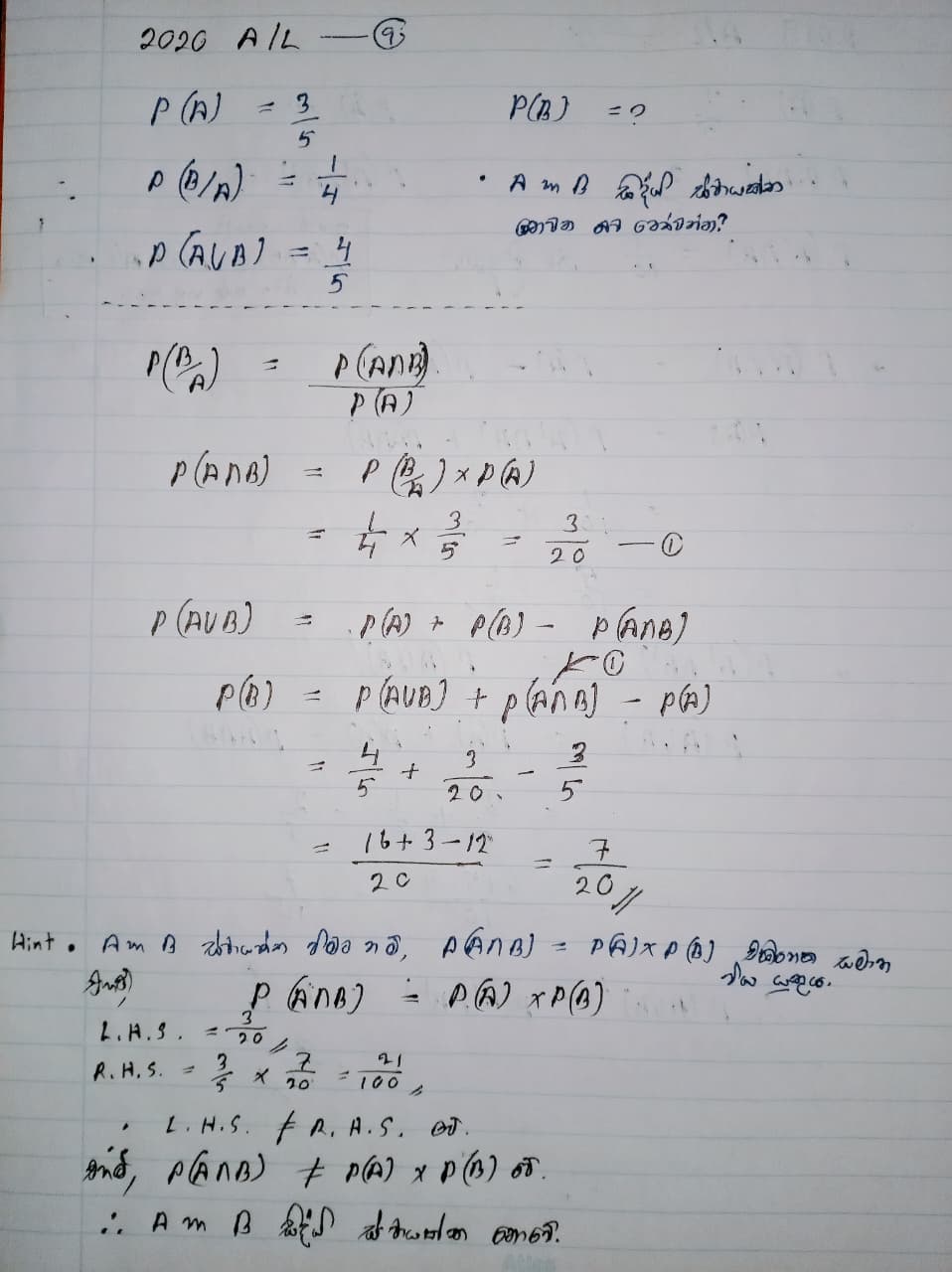 සම්භාවිතාව (A) | SHORT NOTE