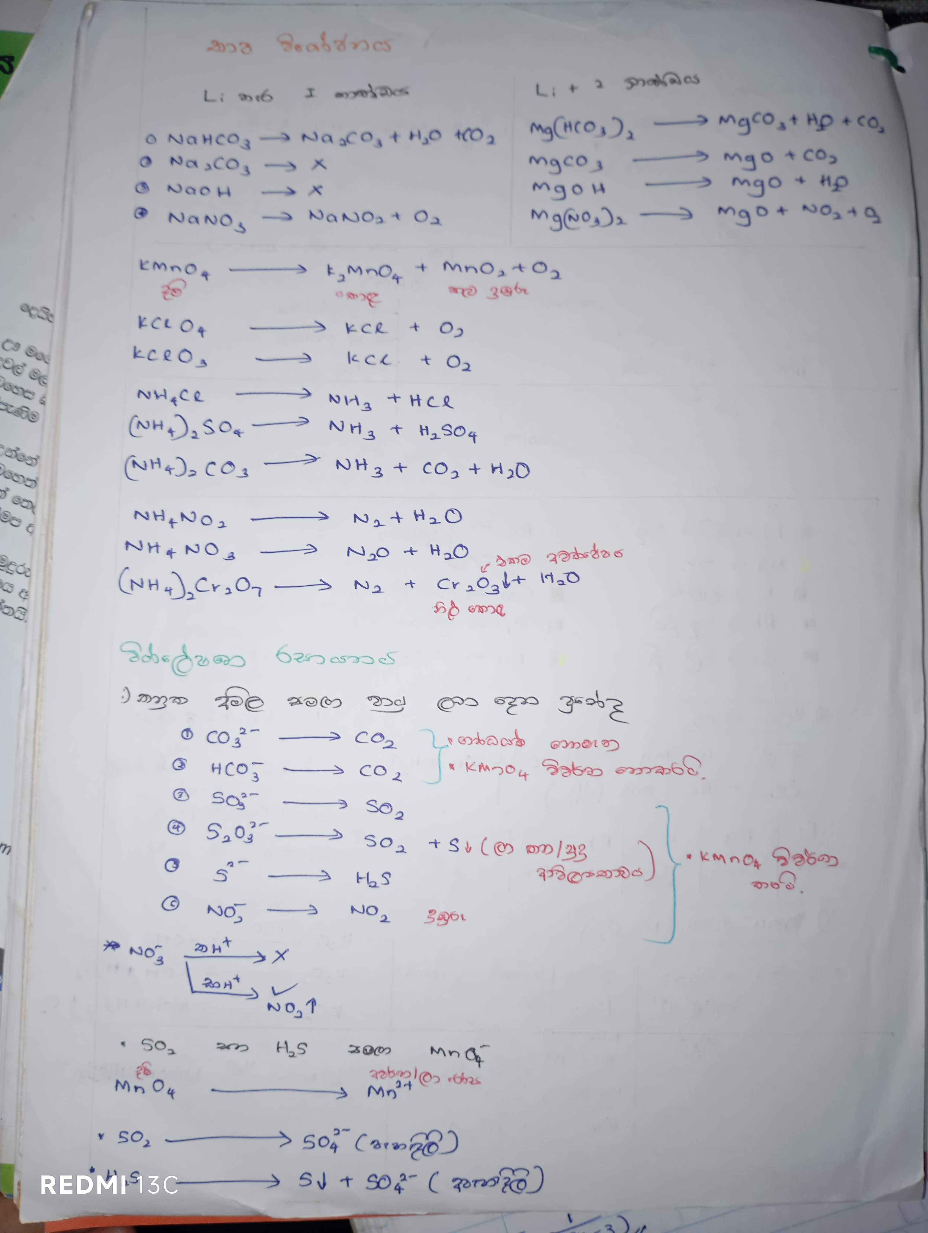 Inorganic | SHORT NOTE