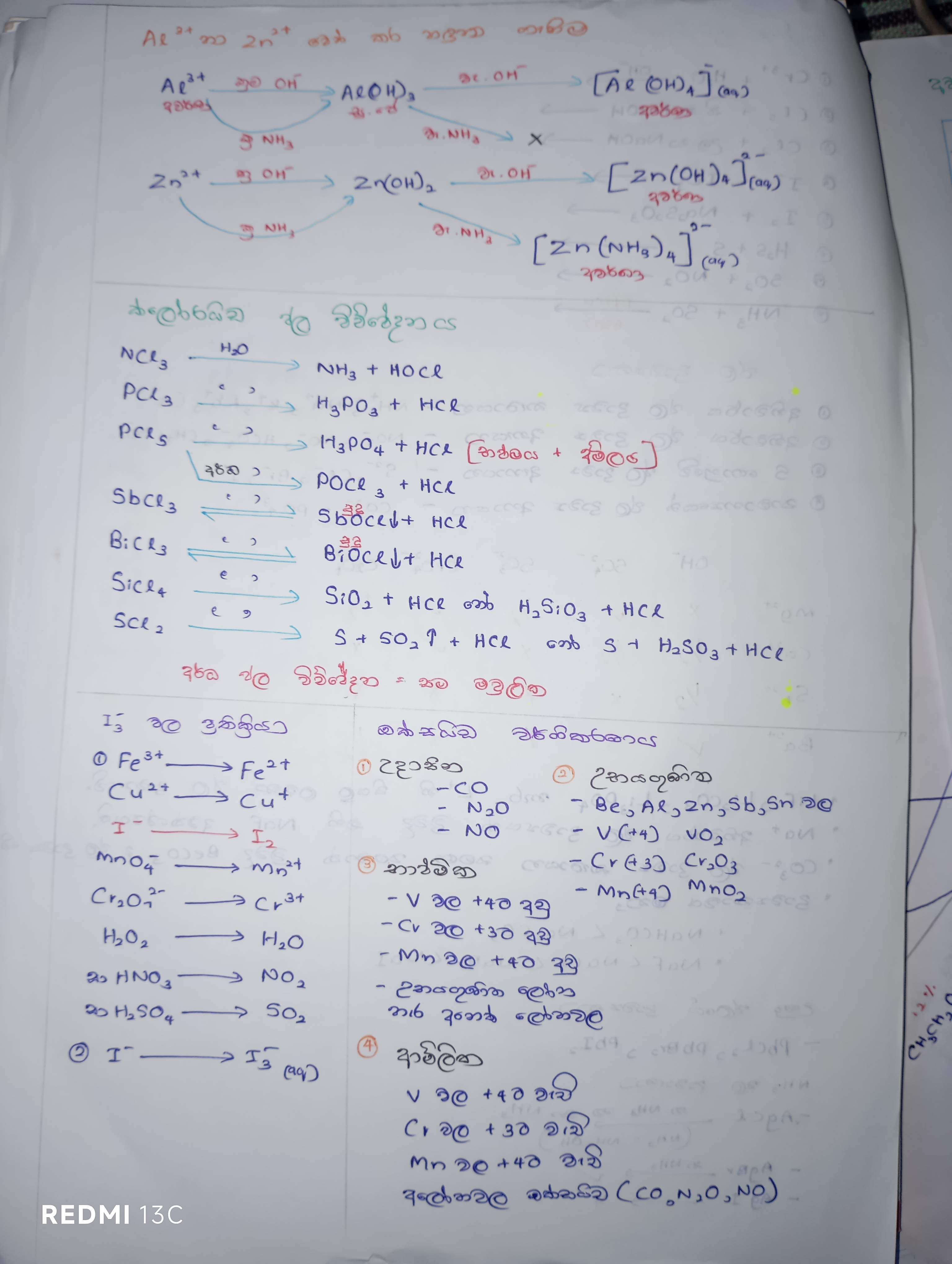 Inorganic | SHORT NOTE
